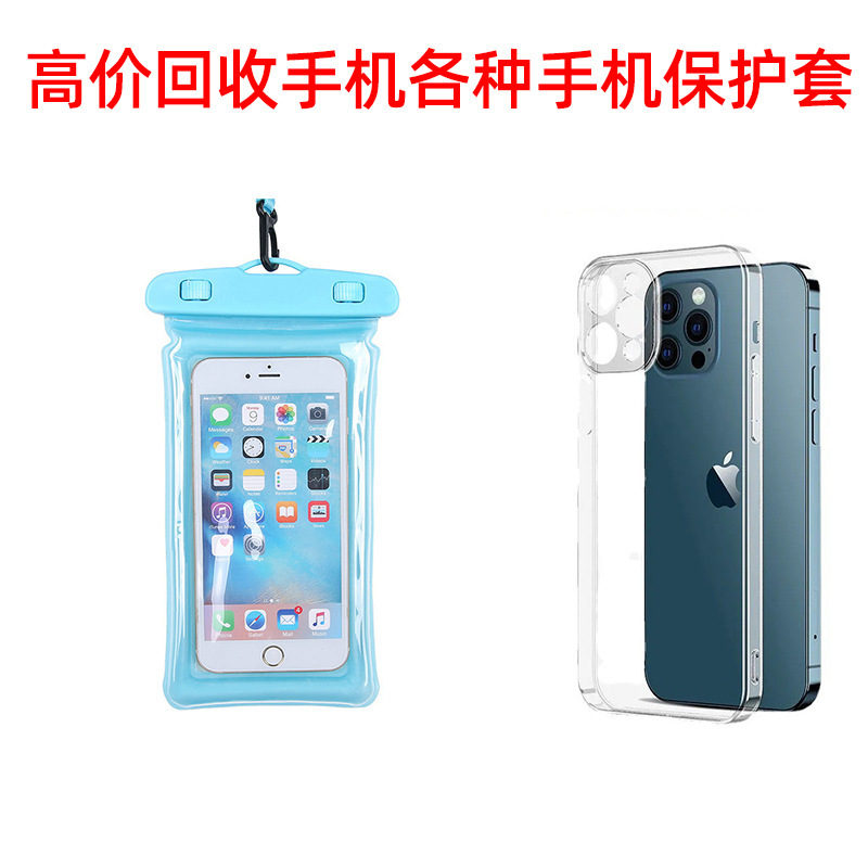 Recycling of Mobile Phone Cases. Specializing in the Recycling of Various Mobile Phone Accessories, Computer Peripherals, and Small Household Appliances Recycling of Mobile Phone Cases. Specializing in the Recycling of Various Mobile Phone Accessories, Computer Peripherals, and Small Household Appliances