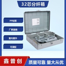 ��ż����·����1��32��Ƭʽ���w�ֹ���FTTH48о���|���w�侀��