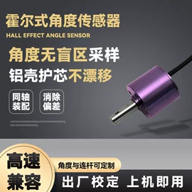 接近开关;角度传感器;霍尔传感器