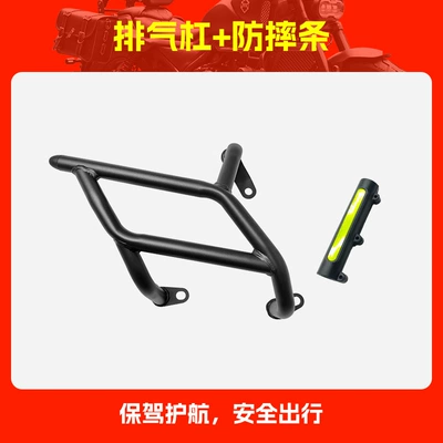 Motorcycle bumper: Bumper Exhaust Bar, Front and - exhaust-bar-anti-fall-strip