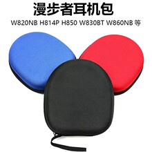 适用漫步者W860 820NB W830BT耳机包 H840 H850 K710P H814收纳盒