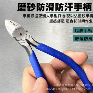 Weiyou Wy-A05M Japanese-Style Plastic Diagonal Pliers 5inch Diagonal Nose Pliers Digital Sharp Water Mouth Scissors Electrician Diagonal Nose Pliers