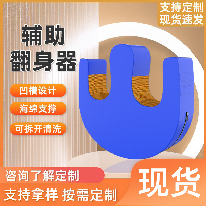 卧床病人翻身辅助器海绵W型加厚卧床护理必备防水PU翻身辅助垫