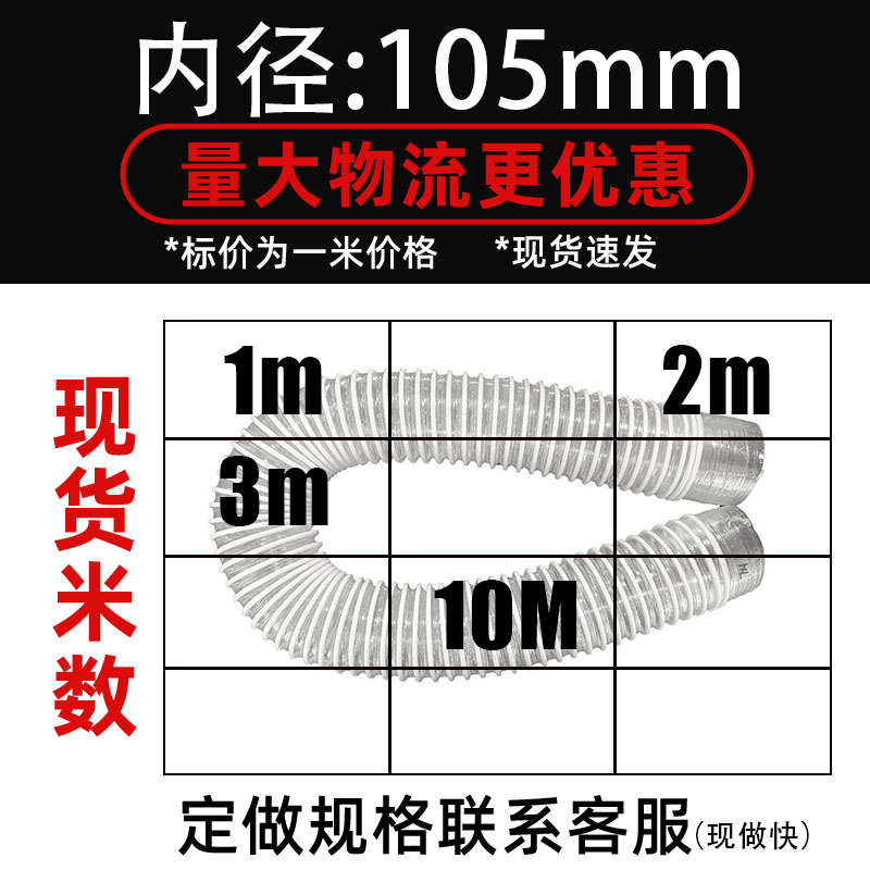 Tubo de polvo industrial de PVC blanco Máquina de grabado de madera Tubo de polvo telescópico tubo de aire transparente manguera corrugada de plástico