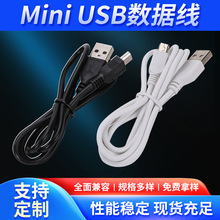 MINI USB V3��T�� USB�DMini 5P���㾀 MP3/4��늾�0.8��1��