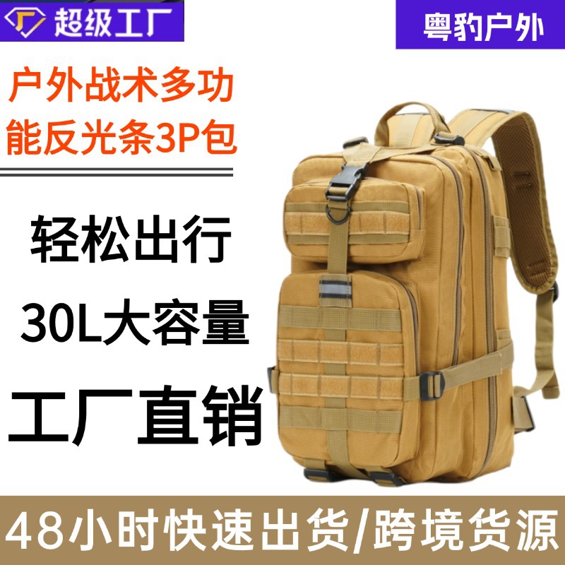 Amazon multifuncional 3P mochila deportiva al aire libre trekking bolsa de montaña montar camuflaje poliéster mochila táctica de viaje