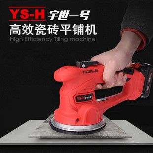 Tile Tiling Machine Tiling Machine Tiling Machine Floor Tile Wall Tile Vibrating Vibrator Wall Tile Tile Tiling Machine Tool Manufacturer