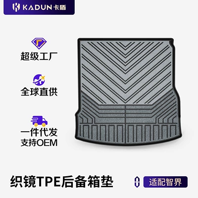 Suitable for Zhijie R7 S7, custom-made woven TPE car trunk mat, car accessories, trunk mat
