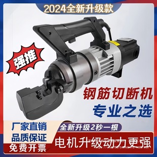 Belton portable steel bar cutting machine small electric hydraulic steel bar cutting pliers portable hydraulic shear