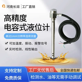 液位仪表;液位变送器;电容物位计
