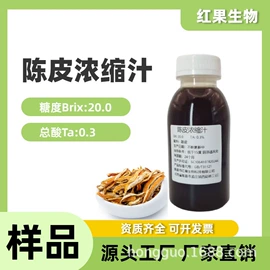 浓缩果汁;工业植物提取;其他生物化工