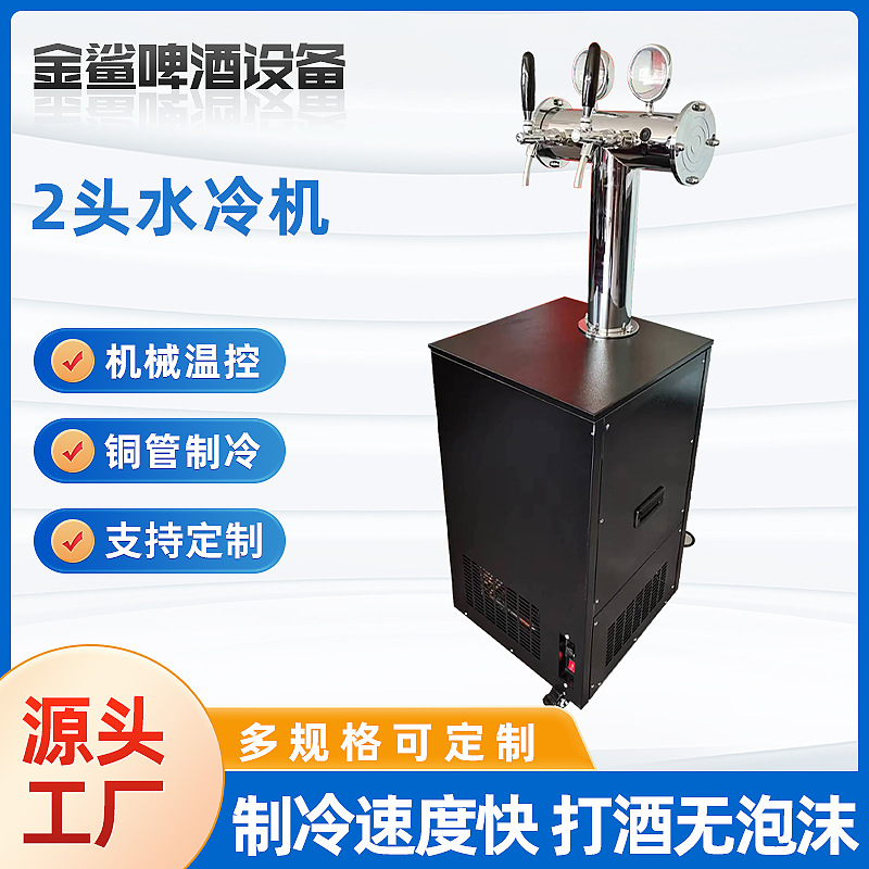 啤酒机制冷设备商用售酒设备带灯酒柱扎啤机酒墙打酒器鲜啤机