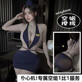 大码情趣内衣性感空姐浪漫航线制服禁欲系调情睡衣qqny包臀裙套装