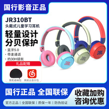 ��ƷJR310BT/320BTͷ��ʽ����������ͯ��������ѧϰͨ��������