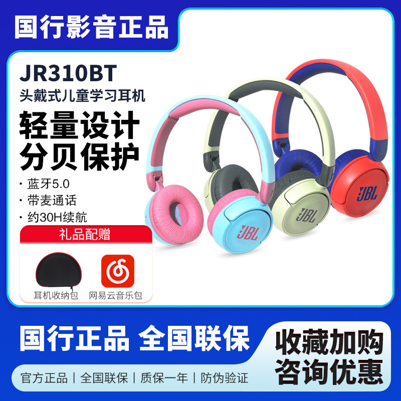 genuine goods JR310BT/320BT head-mounted wireless bluetooth children's headphones online lesson learning call headset noise reduction