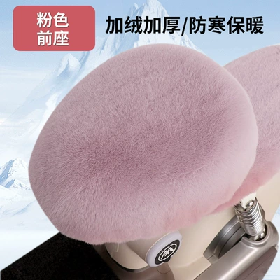 New Winter Electric Car Seat Electric car cushion - pink-imitation-rabbit-velvet-thickened-and-warm-front-seat-cover