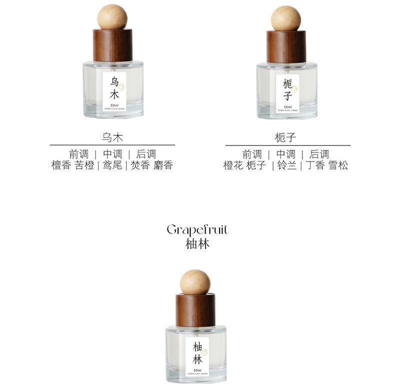 Car Aromatherapy Car Perfume Car New Chinese Style High-End Fragrance Long-Lasting Fragrance Diffuser Car Deodorization Available for Pregnant and Infant Use
