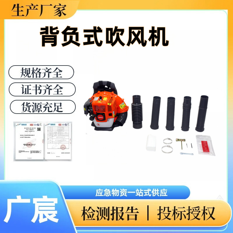 四冲程森林消防救援灭火机二冲程吹雪除尘背负式吹风机野外扑火机