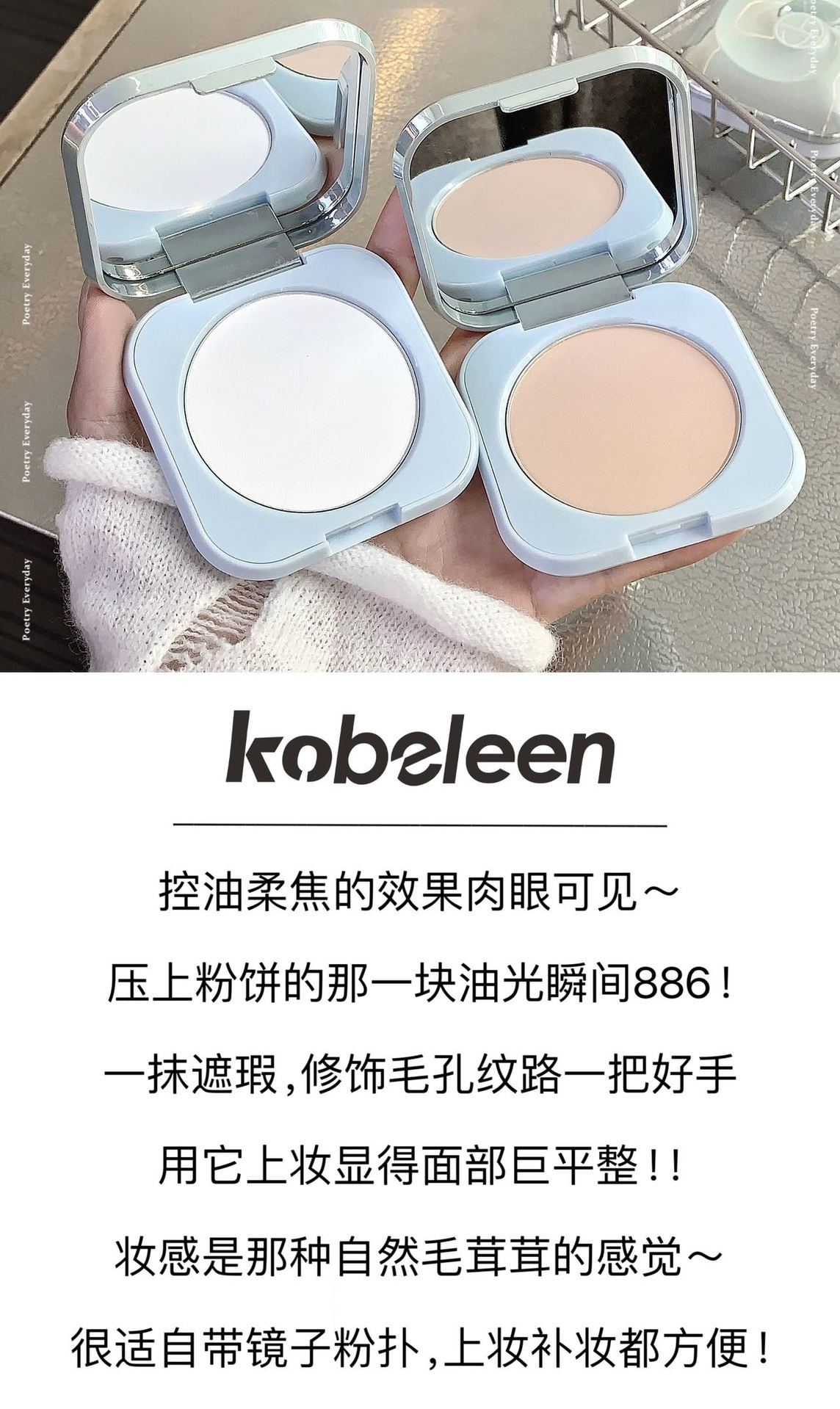 kobeleen's refreshing, lightweight setting powder compact offers long-lasting coverage, oil control, water and sweat resistance, and is not prone to smudge Item Picture