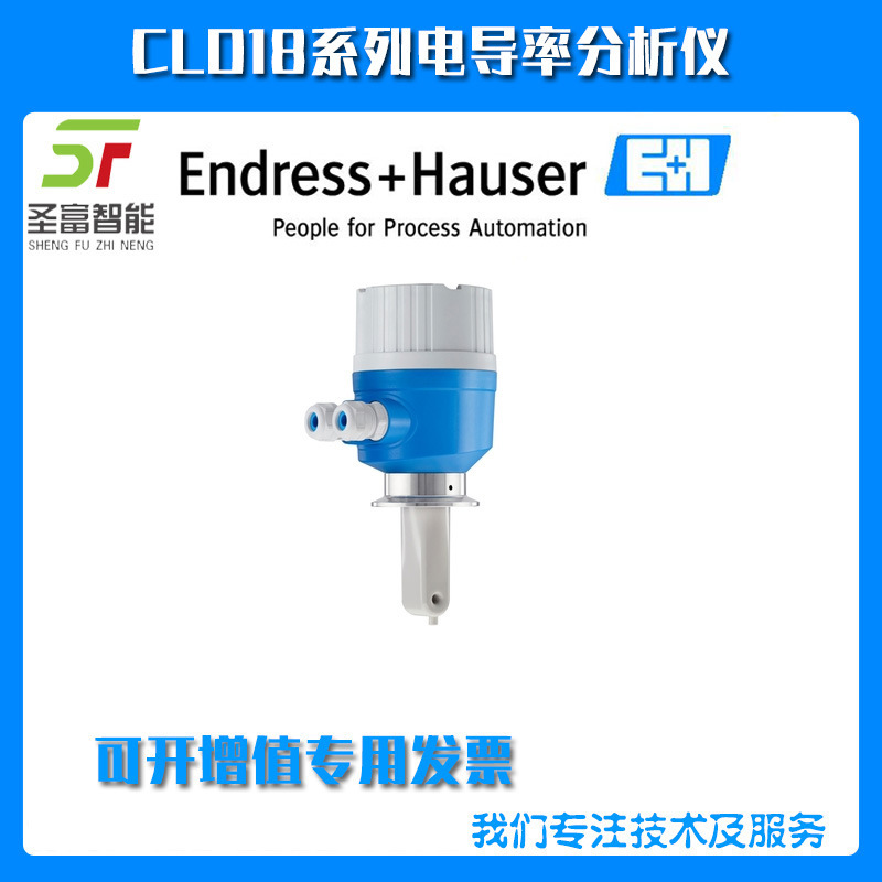 CLD18-BTXJ电导率分析仪CLD18-11390恩德斯豪斯