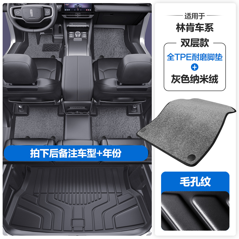 Floor Mats for — Lincoln Universal Foot Pad - pore-texture-tpe-floor-mat-with-door-sill-gray-nano-velvet-tpe-trunk-mat-please-leave-a-message-or-note-the-car-model-year-when-placing-an-order
