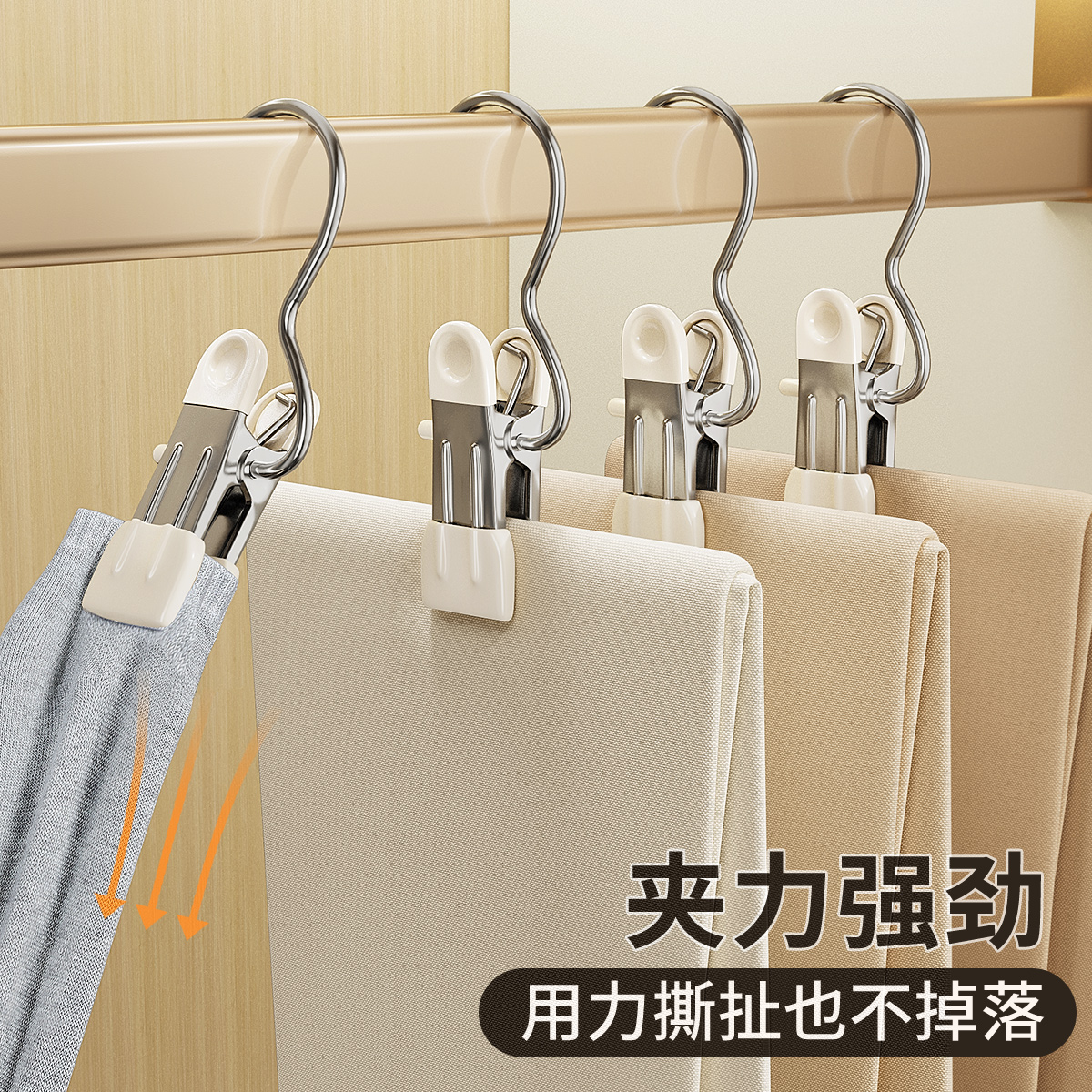 Three-character hook pants clip household seamless stainless steel multi-functional single clip finishing storage skirt pants skirt clip storage