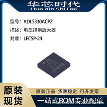 ԭװ��ƷADL5330ACPZ-REEL7��ѹ���ƷŴ���/˥����ICоƬLFCSP-24