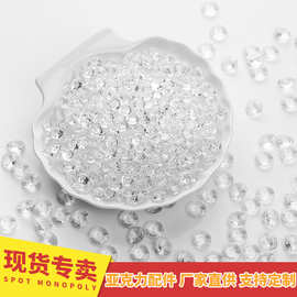 厂家供应透明圆尖钻儿童玩具水晶钻石填充物diy亚克力圆钻配件6mm