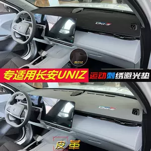 24 Changan UNIZ kölgəlik matı avtomobil interyer günəşdən qorunma dəyişdirilmiş bəzək