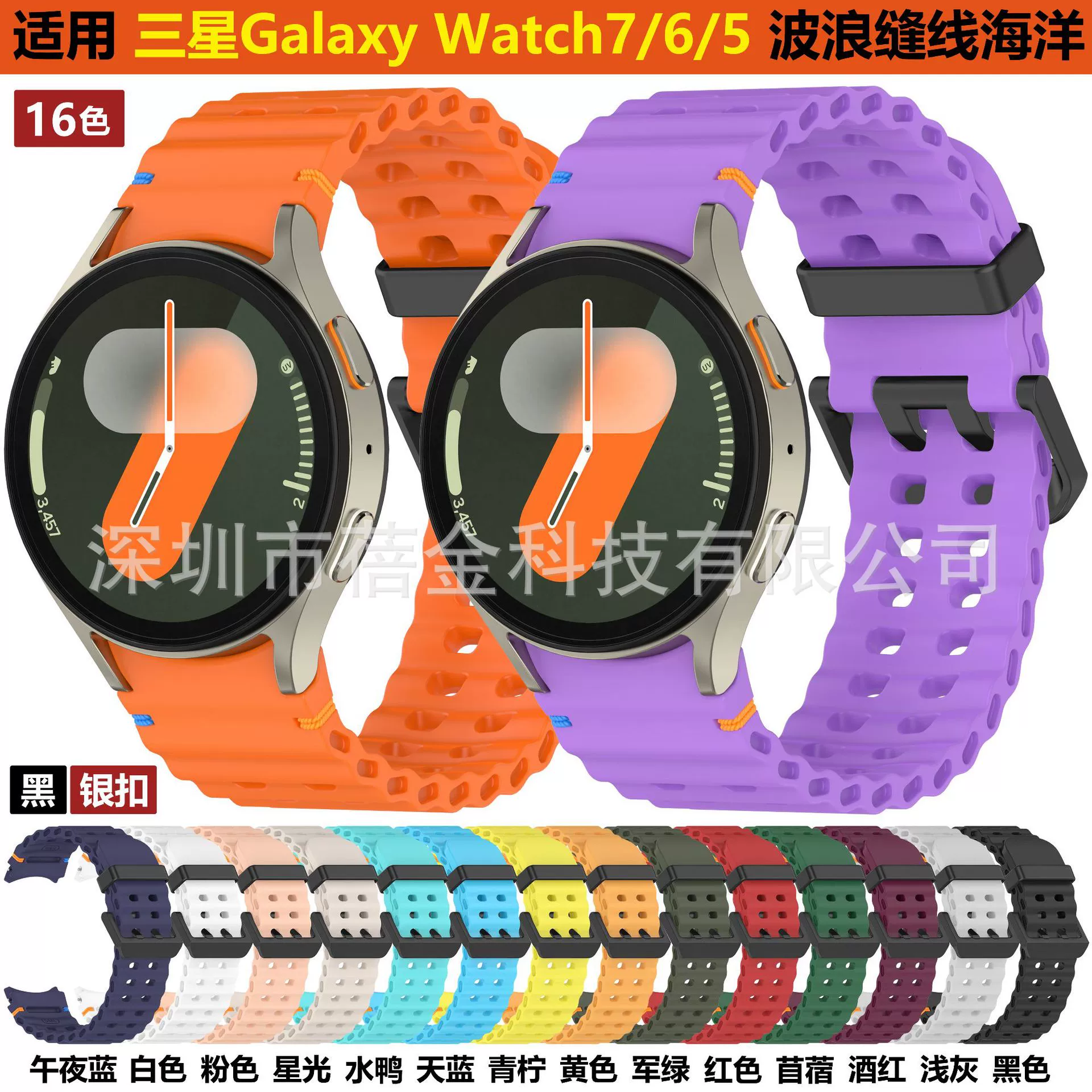 Запатентованный продукт, подходящий для морского ремешка Samsung Watch7. Морской ремешок с волнистым швом Samsung Watch7654.