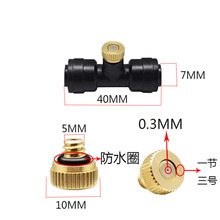 黄铜低压喷嘴自来水压力厂房除尘加温降温花园雾化造景喷头