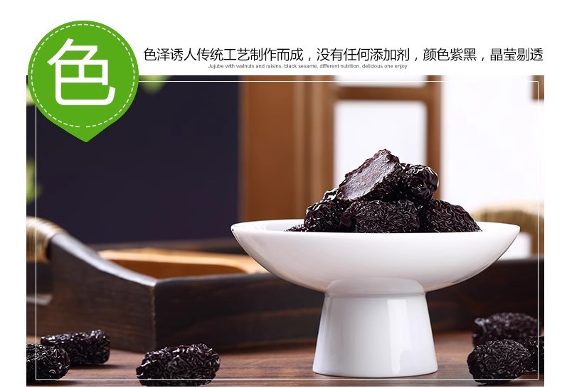 Canned Black Jujube Hei Zao 黑枣 500g Dried Taihang Mountain Dates Ready to Eat Snack preparation