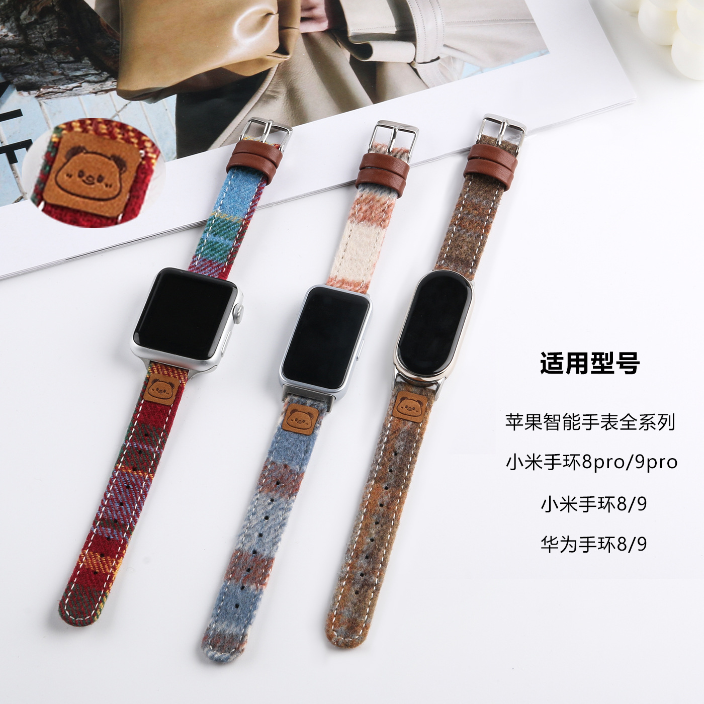 Suitable for Xiaomi Mi Band 10 Strap Apple iWatch Woolen Retro Plaid Ins Xiaomi 9Pro/8Pro Strap