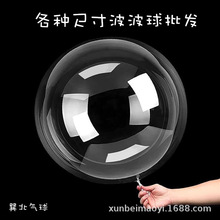 18/20/24/36寸透明波波球婚庆发光气球 网红摆摊生日派对啵啵气球