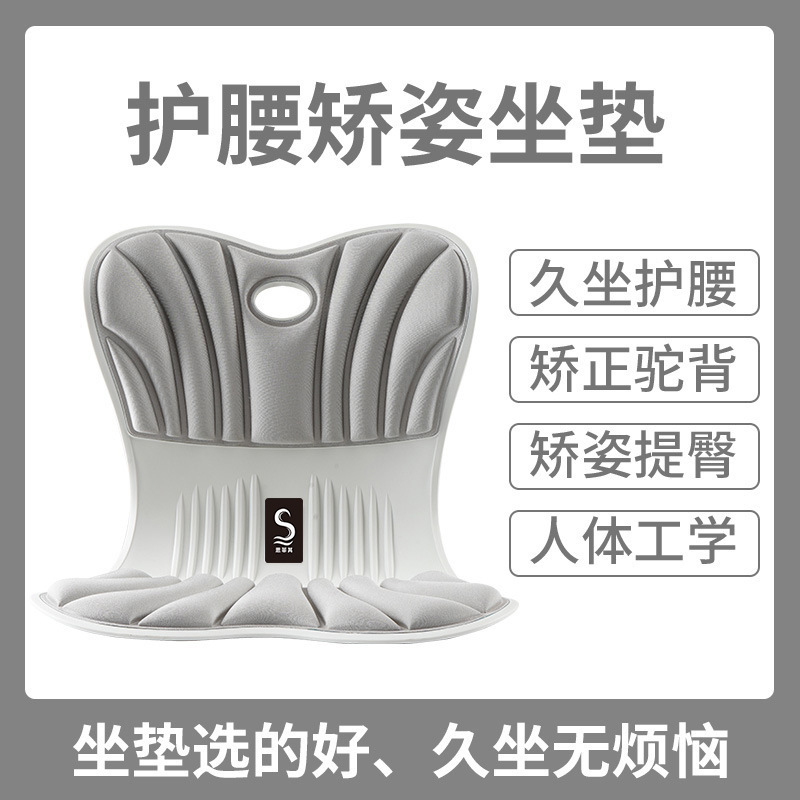 Cojín ergonómico lumbar para silla de oficina