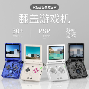 Cross-border RG35XXSP open source handheld classic arcade nostalgic portable folding retro TV handheld game machine
