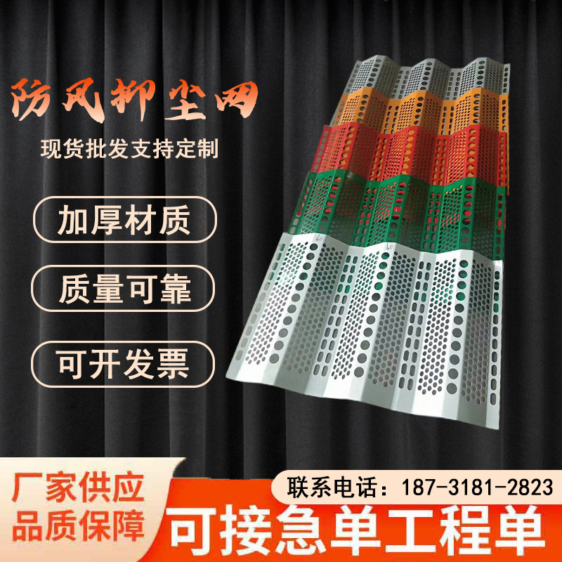 防风抑尘网板双峰圆孔煤场挡风墙公路两旁防尘网金属冲孔洞洞板