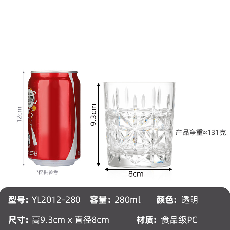 280 ml 물 컵 YL2012-280