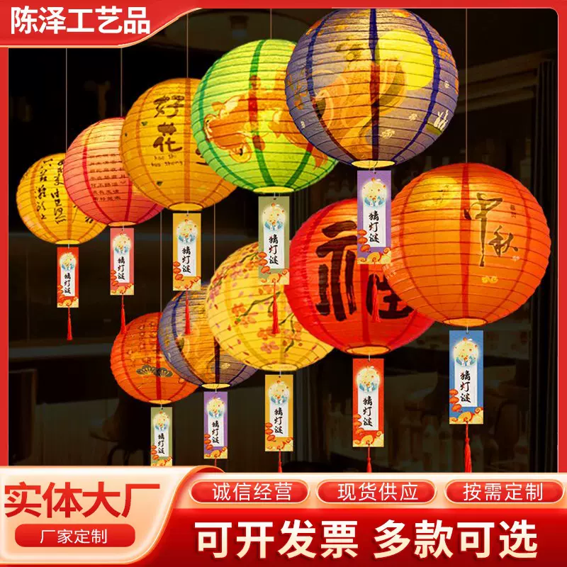 猜灯谜福字装饰商场社区喜庆挂件氛围场景diy中秋中国风灯笼竹编
