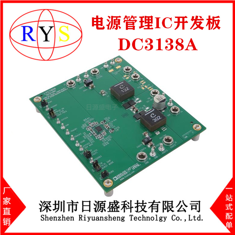 全新原装 DC3138A【EVAL BOARD FOR LTC7805】