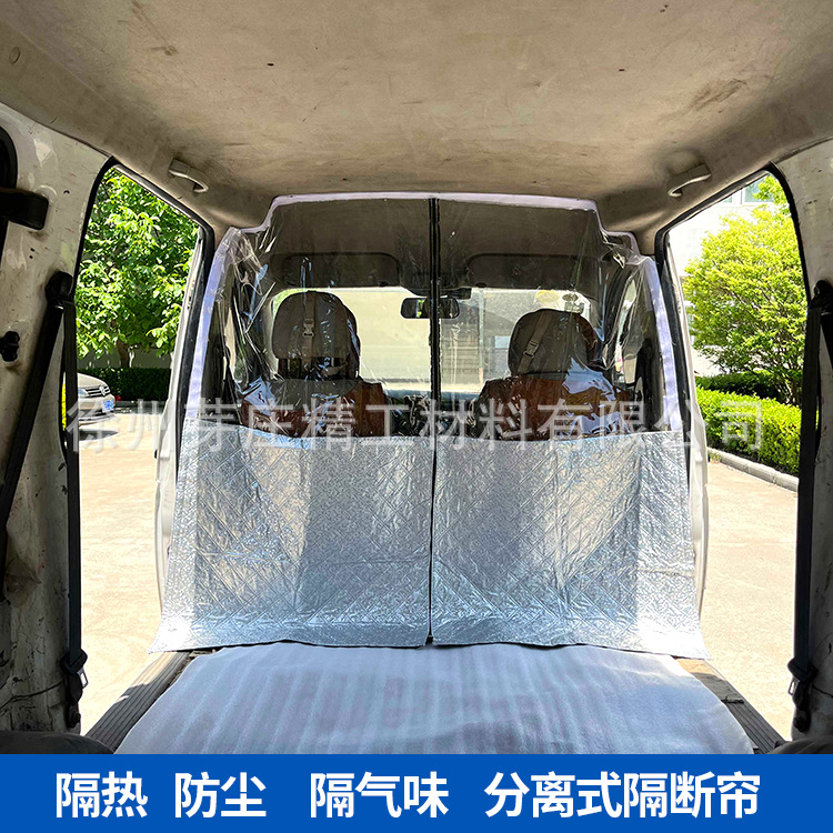 Van Partition Curtain Car Air Conditioning Partition Curtain Summer Changan Wuling Van Air Conditioning Curtain Sun Protection Curtain
