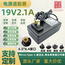 19V2.1A�Դ�m�����m��AOC̨ʽ�@ʾ��LGҺ���@ʾ�������Դ�����