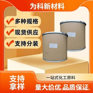 3-��-1,3,4,5-�Ě�-2H-1-���K���s׿-2-ͪ CAS#86499-96-9 �ɲ��