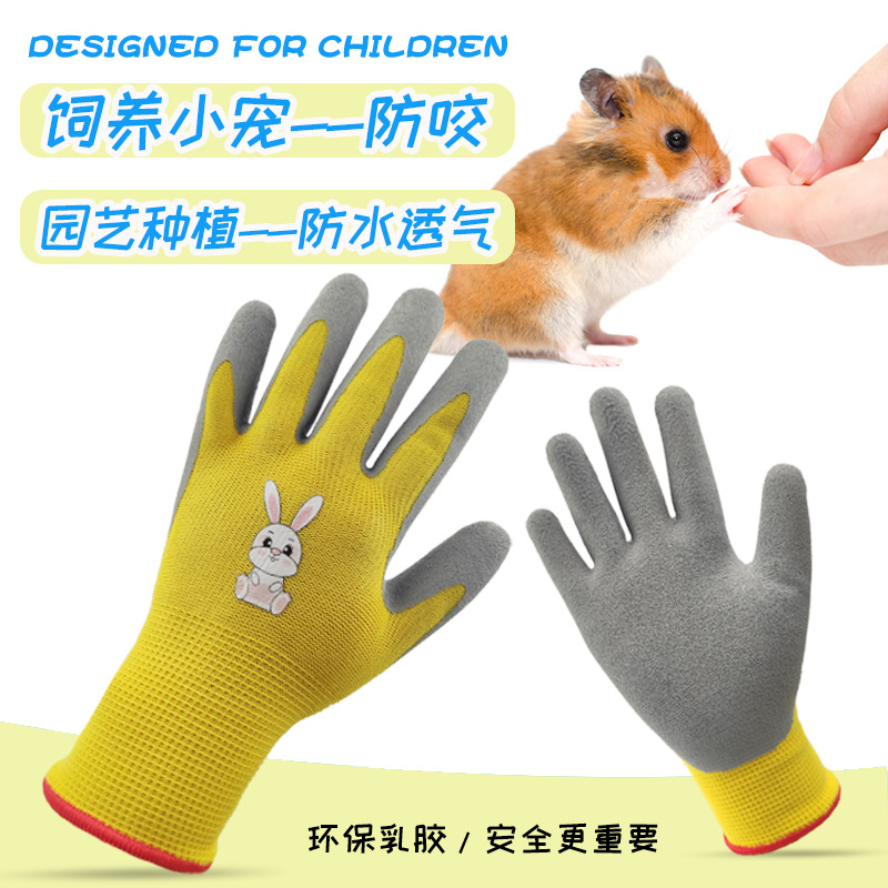 儿童赶海手套可爱卡通园艺手套耐磨透气手工木工骑行轮滑手部防护