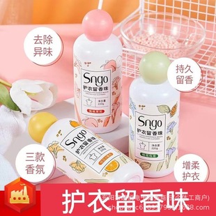 Clothing fragrance beads laundry fragrance softener sterilization mite clothing fragrance lasting particles factory wholesale