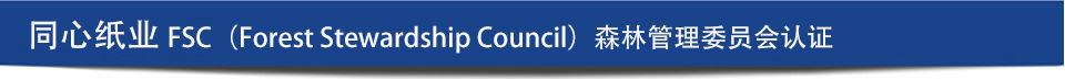 导航-FSC