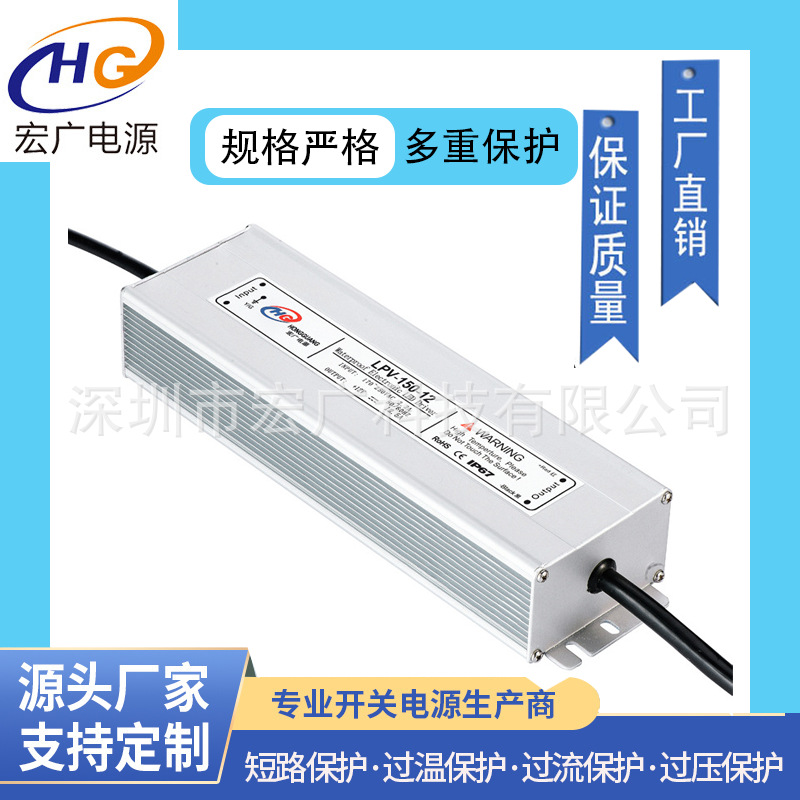 CE认证IP67 150W12V照明电源  150W12V低压水底灯电源