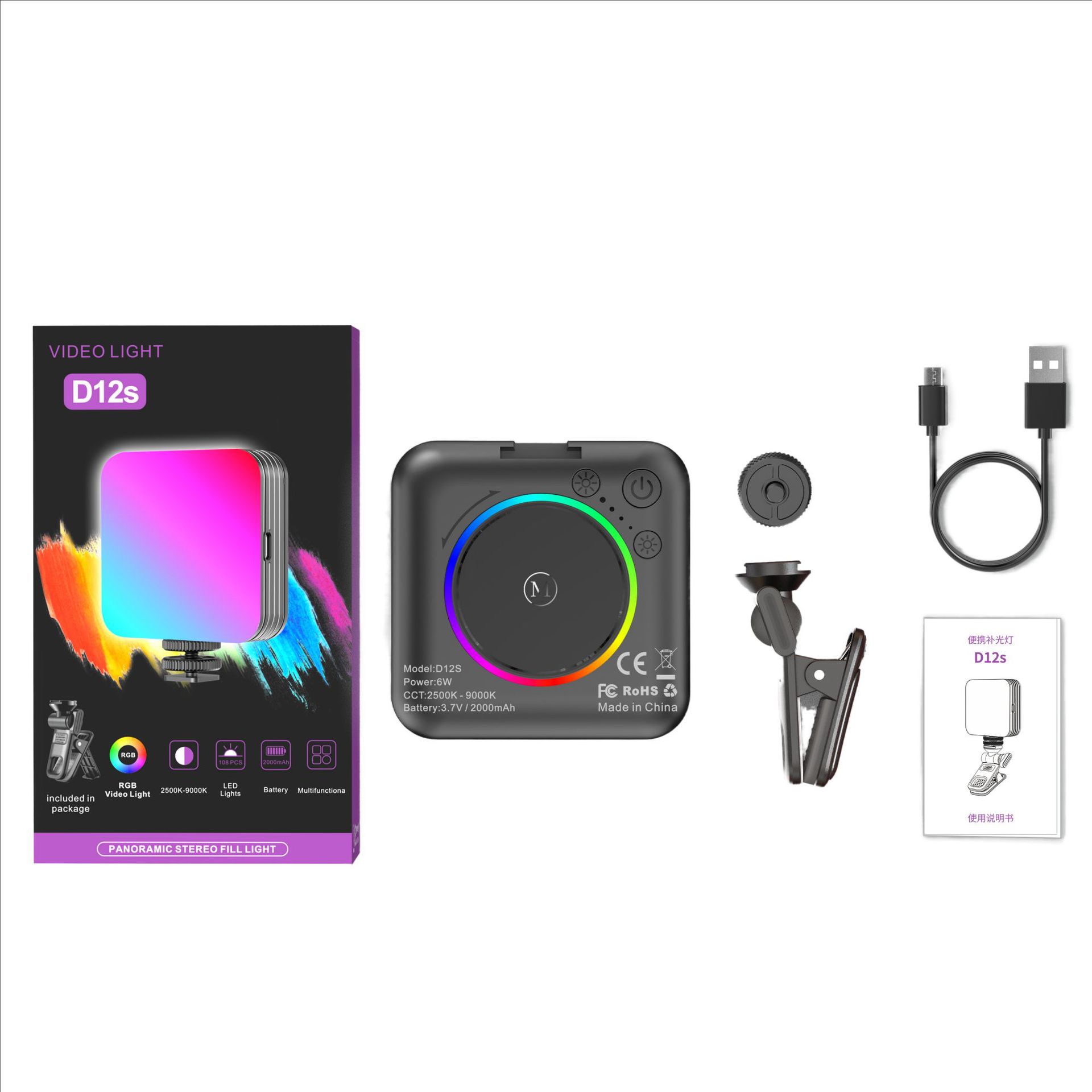 D12s full color rgb pocket light