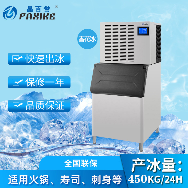 Factory Direct Sales Hot Pot Restaurant Sashimi Plating Laboratory Ice Maker Snowflake Ice Granules Crushed Ice Daily Ice Production Capacity 450kg