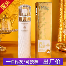 故事与她美白祛斑精萃水爽肤水化妆水精华水150ml/瓶批发一件代发